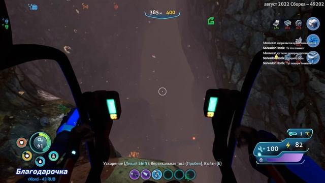 Закалка в подводном Dungeon №5 ➤ Subnautica Below Zero