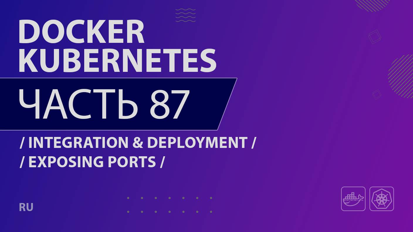 Docker, Kubernetes - 087 - Continuous Integration & Deployment - Exposing Ports