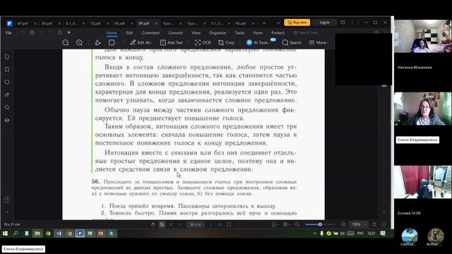 3_8.10_РЯ_ЗП в СП_Интонация