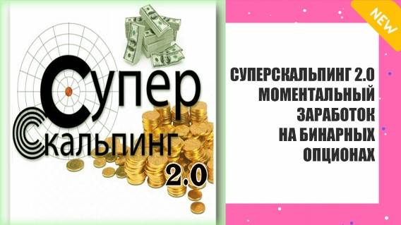 Forex стратегия 5 минут 😲