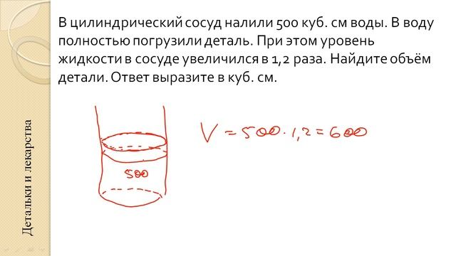 ЕГЭ профиль. Задача 3. Детальки и лекарства