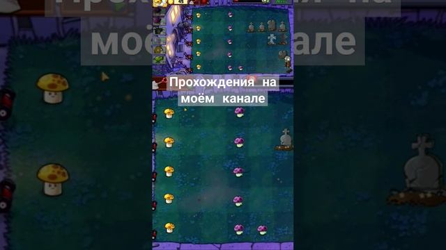 #PlantsVsZombies #PVZ  #геймплей  #игры  #летсплеи  #летсплей  #прохождения