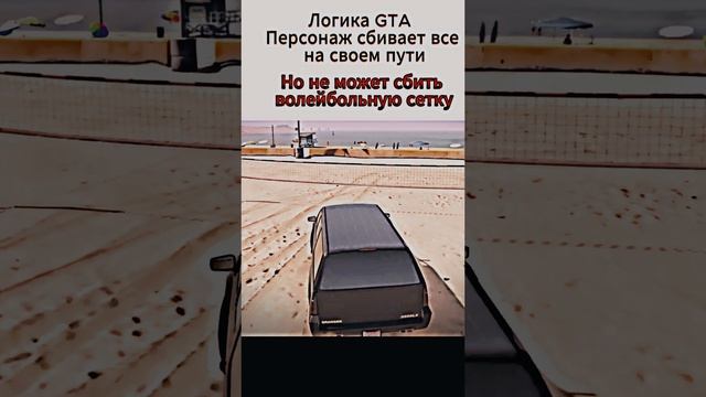 #гта5 #рекомендации #shortsgta5 #shortvideo #мем #юмор #reels #shorts #рек #приколы