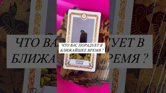 Что вас порадует в ближайшее время ?