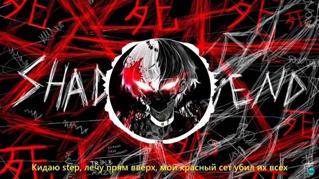 МЭЙБИ БЭЙБИ feat. Shadowraze — ДАКИМАКУРА (Remix)