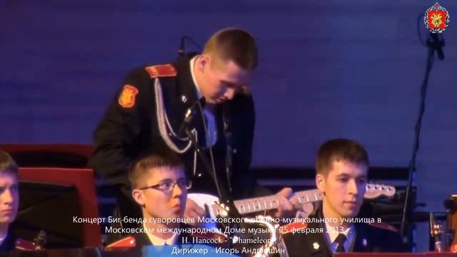 Московское военно-музыкальное училище