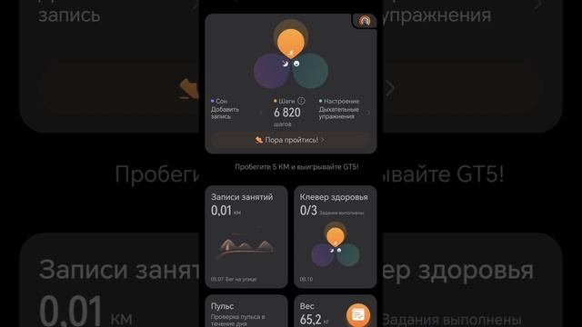 Третий день🤤