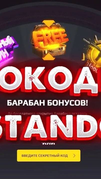 10 ПРОМОКОДОВ НА БАРАБАН БОНУСОВ GGSTANDOFF 💎| промокоды ggstandoff барабан