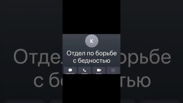 Как отцы подписаны в телефонах детей видео