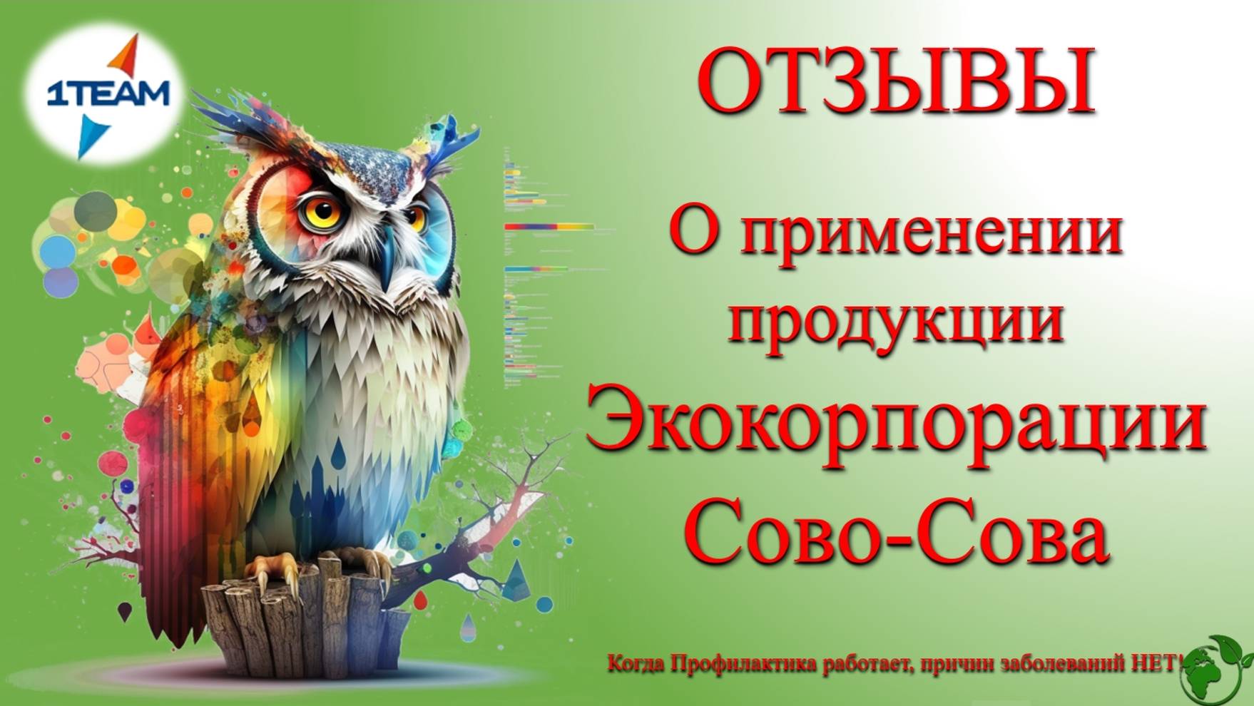 Отзывы о применении продукта Стопжор . Д. Зубаирова. 16.03.2023