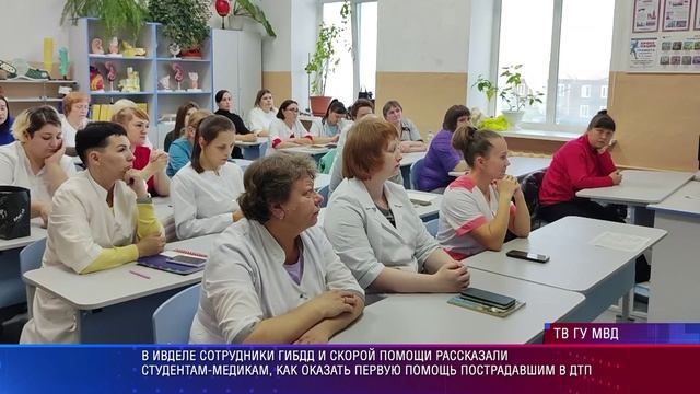 Ивдель. Семинар с фельдшером скорой помощи