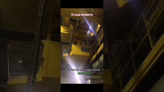Световое оборудование для безопасности от "LampaGroup"