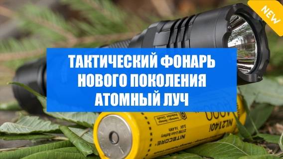 ФОНАРИК CREE 🔴 WIZARD MULTI FLASHLIGHT ЦЕНА ФОНАРЬ 👌