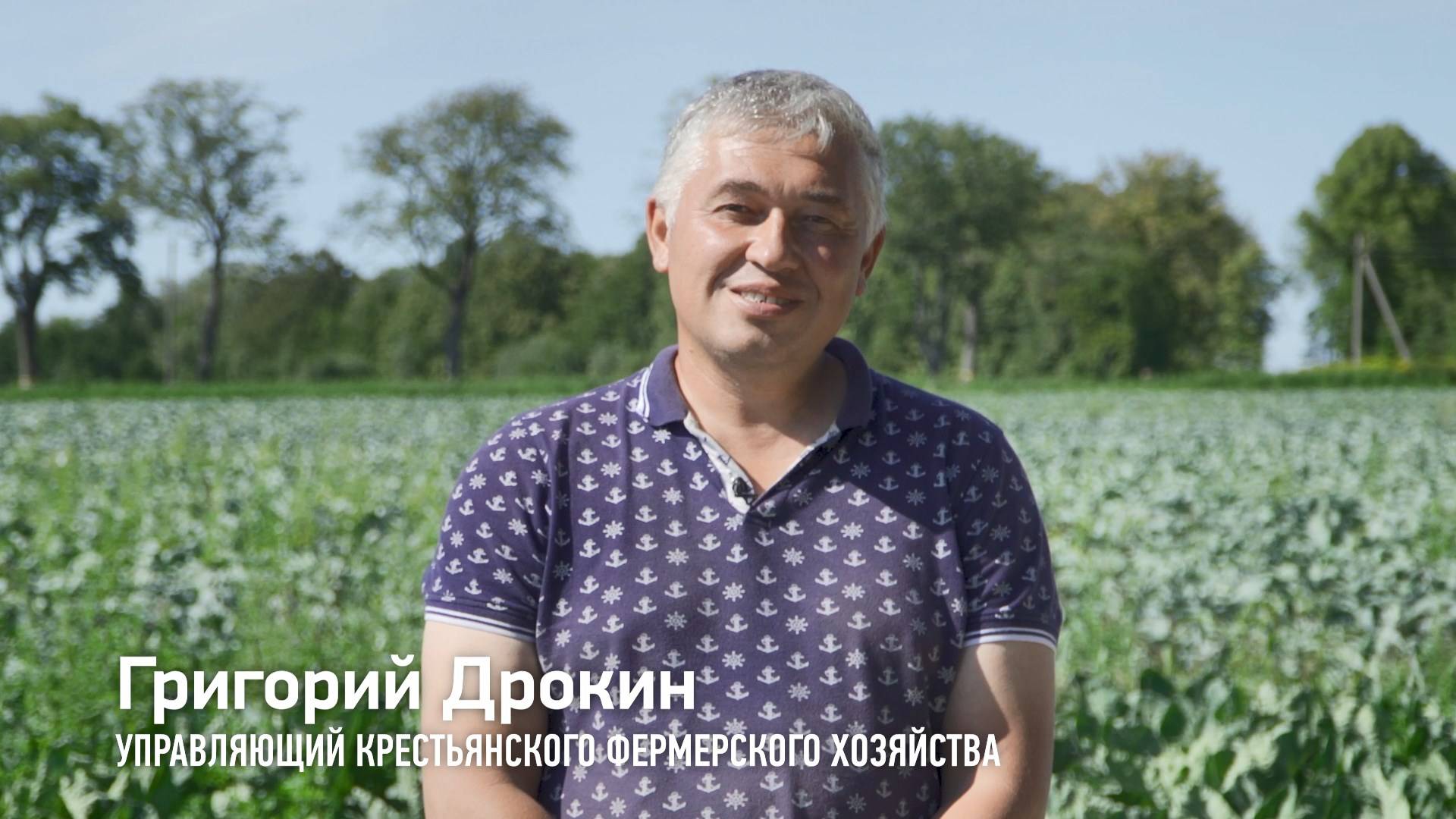 КФХ Дрокин Сергей Викторович