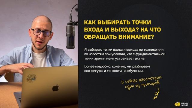 Урок 3 - Как правильно анализировать компании и выбирать перспективные активы для инвестирования?