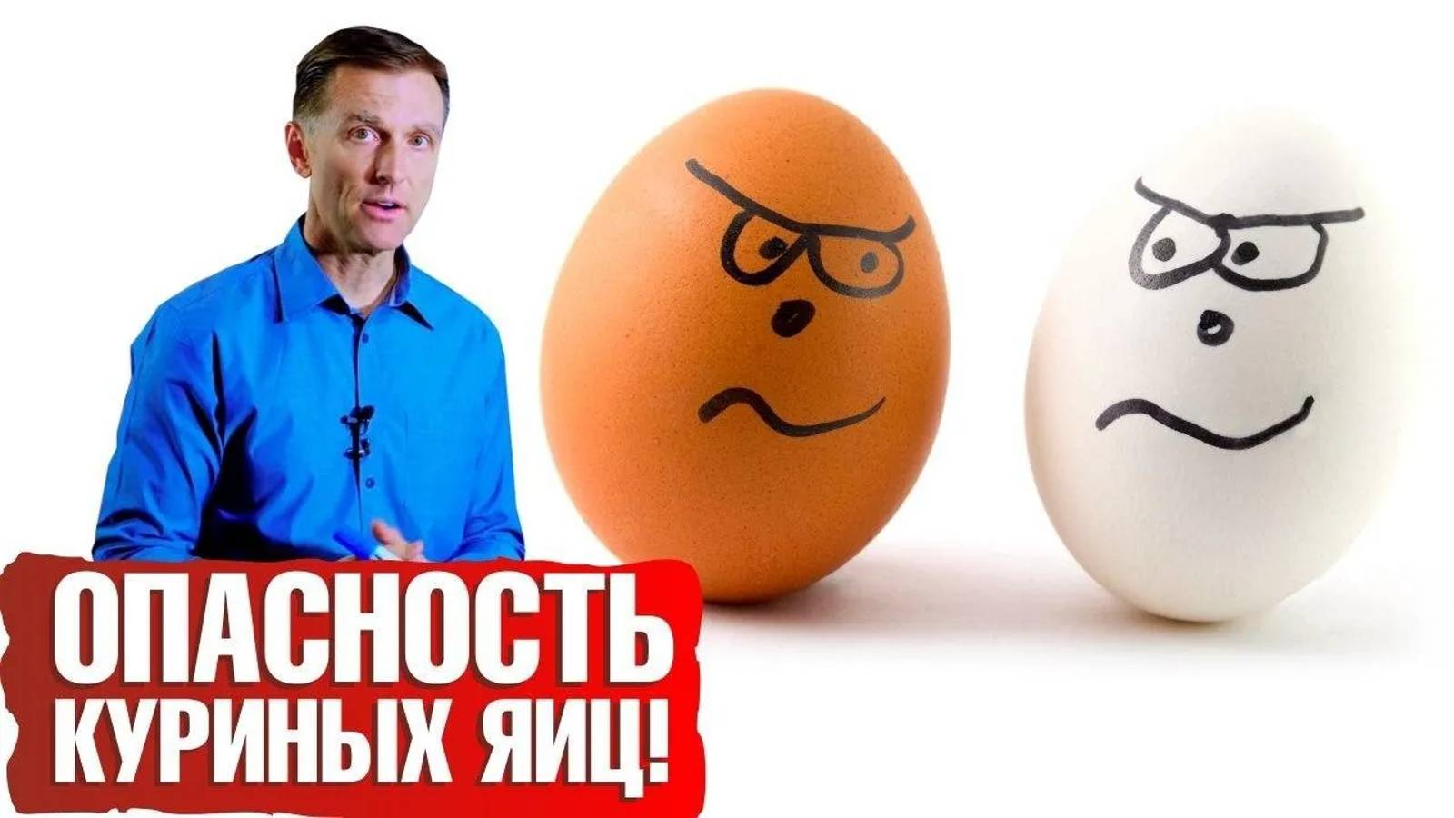 Чем опасны куриные яйца Повышают ли яйца холестерин 🍳