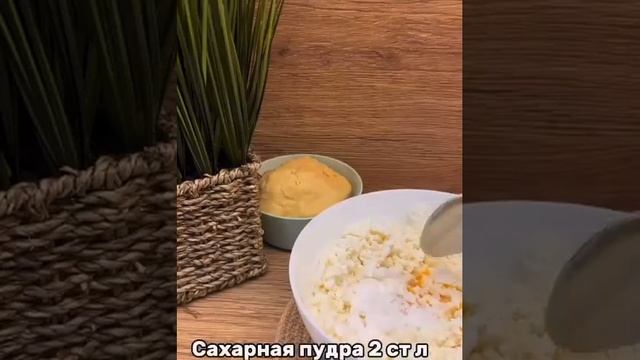 МЯГКИЕ СОЧНИ С ТВОРОГОМ