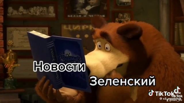 Зеленский обосрался россии