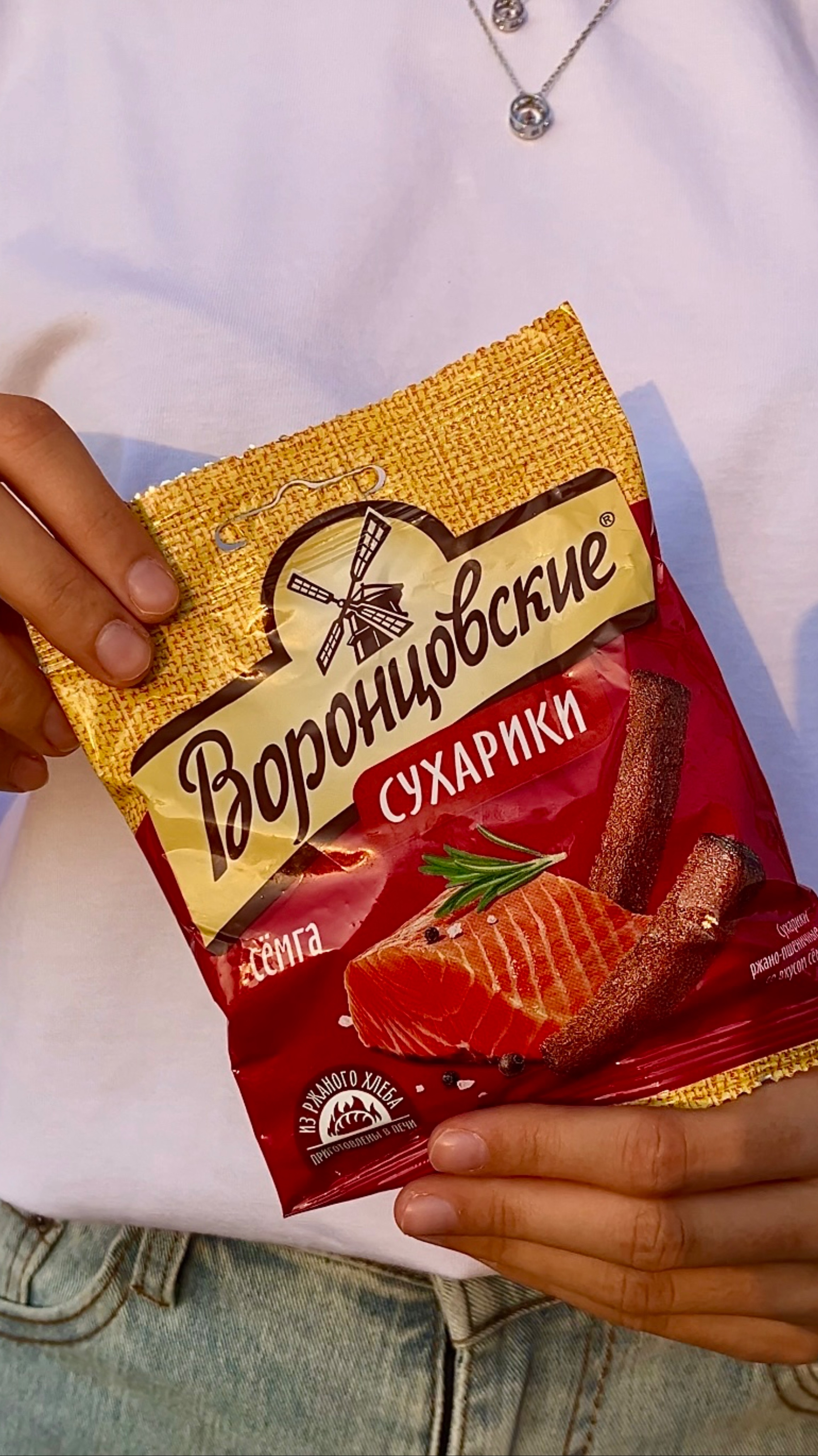 Выбери свой хруст 