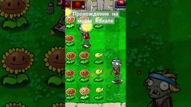 #PlantsVsZombies #PVZ  #геймплей  #игры  #летсплеи  #летсплей  #прохождения