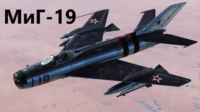 Противостояние_MiG-19_MiG-21_Красные звёзды фильм 15 из 24