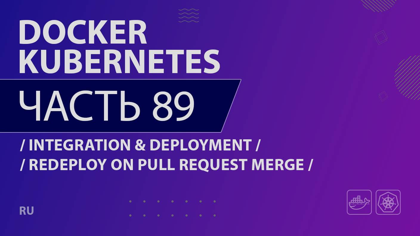 Docker, Kubernetes - 089 - Continuous Integration & Deployment - Redeploy on Pull Request Merge