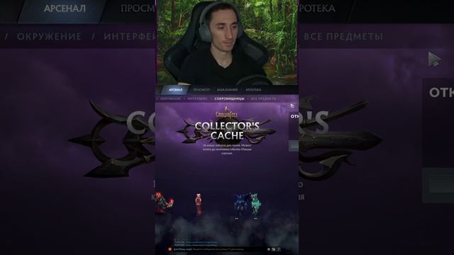 Dota 2 | Угадайте что выпало? Часть 2 #секрет #выпало #редкое #дота2 #кейсы #рулетка #dota2 #рек