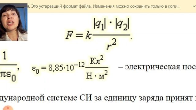 Электрическое поле