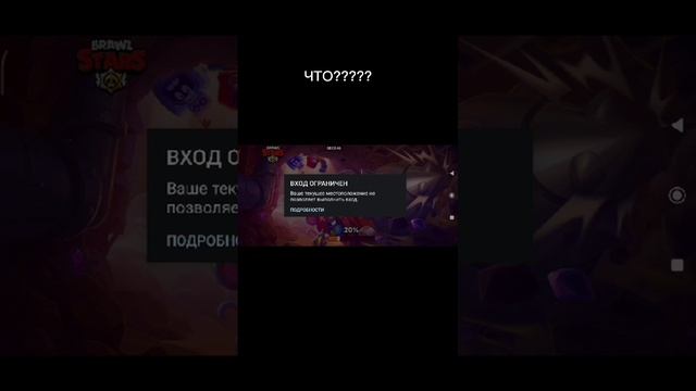 brawl Stars не работает даже с VPN