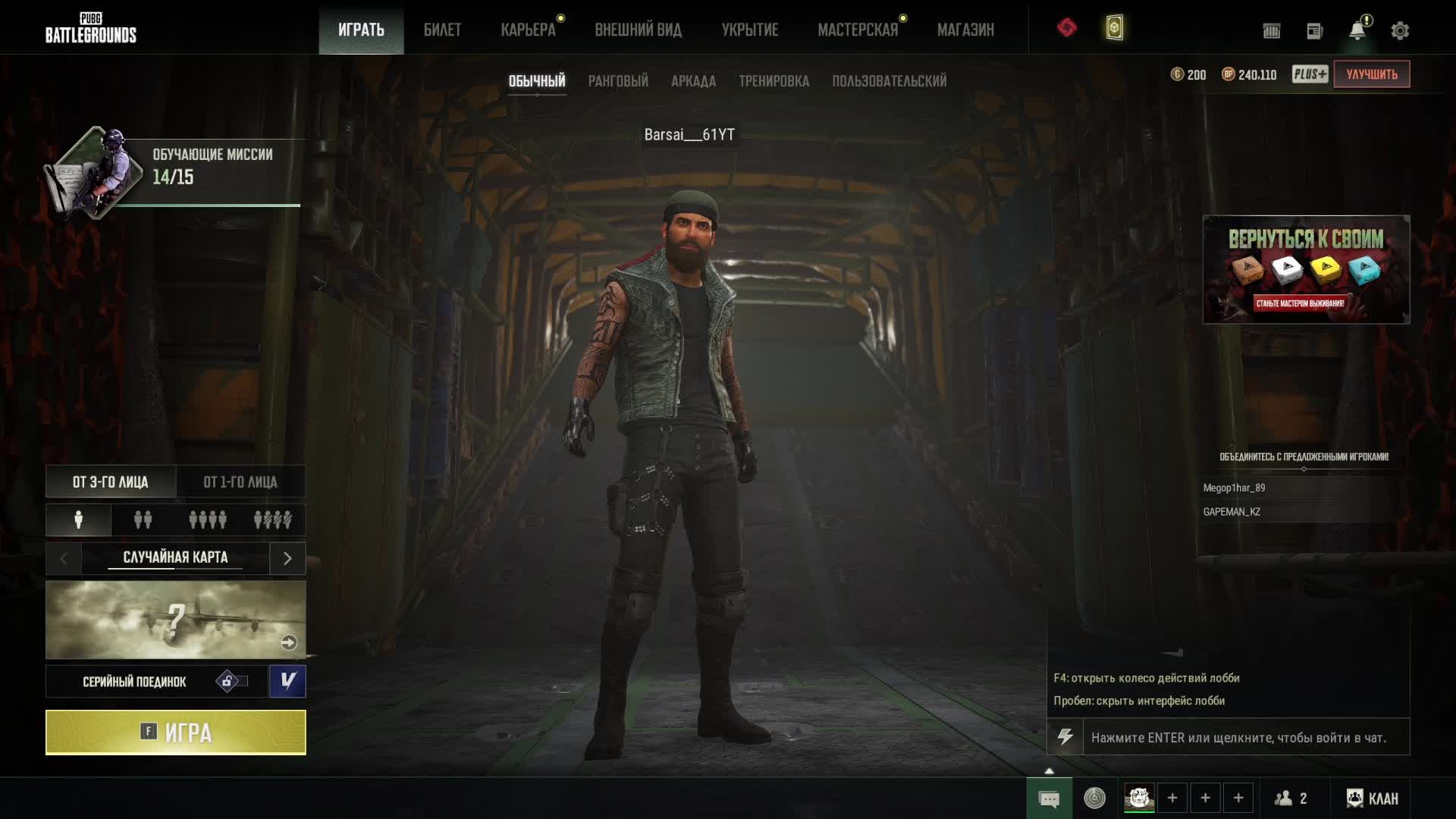 PUBG Battlegrounds