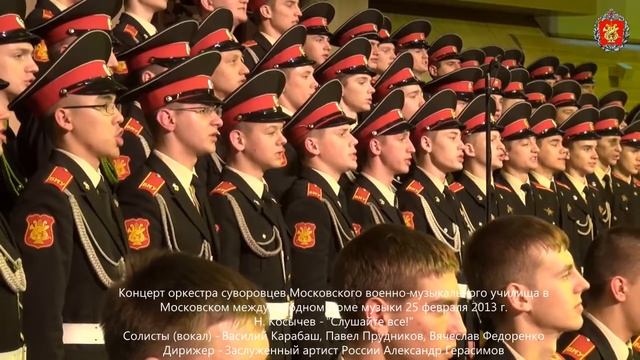 Московское военно-музыкальное училище