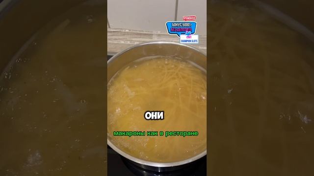 Макароны как в ресторане