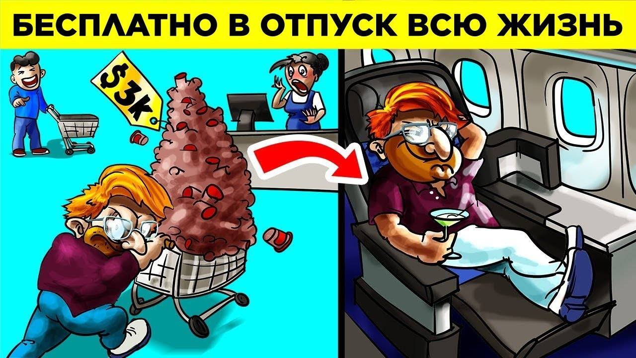 Самые Удивительные Лазейки ватафакт