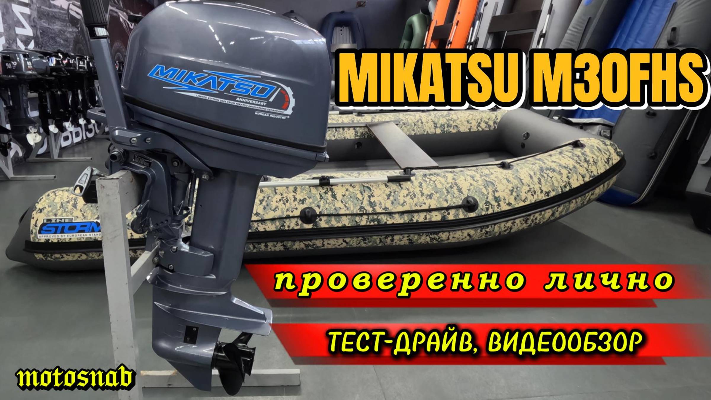 2х-тактный лодочный мотор MIKATSU M30FHS #outboard #рыбалка #лодочныймотор #лодка #fishing #fish #4k