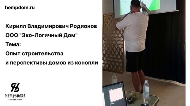 Опыт строительства и перспективы домов из конопли