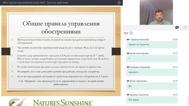 Обострения_при_реабилитации_ЖКТ_Тактика_действий (720p)