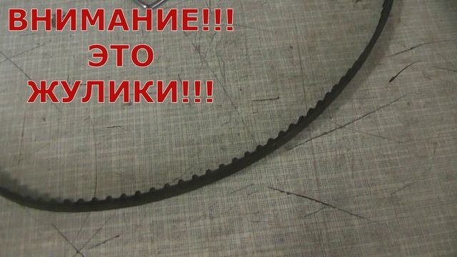 ВНИМАНИЕ ЭТО ЖУЛИКИ