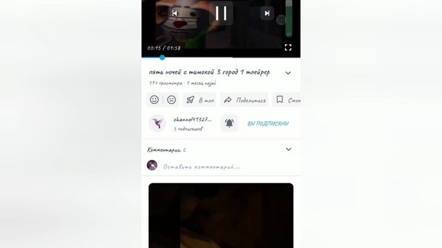 последнее видео