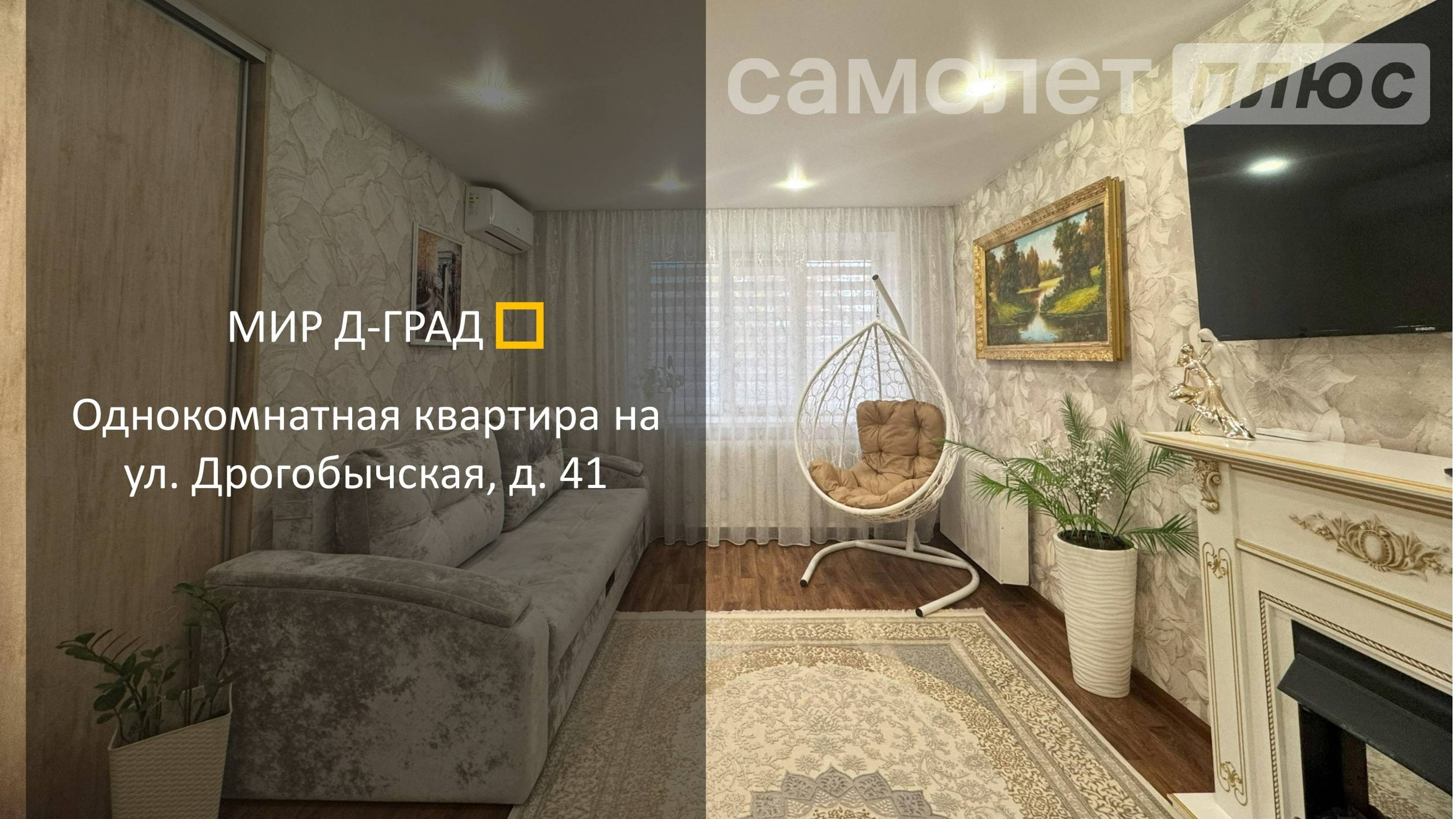 1 кмн. кв. на ул. Дрогобычская, д. 41, 34 м², 1 этаж, г. Димитровград