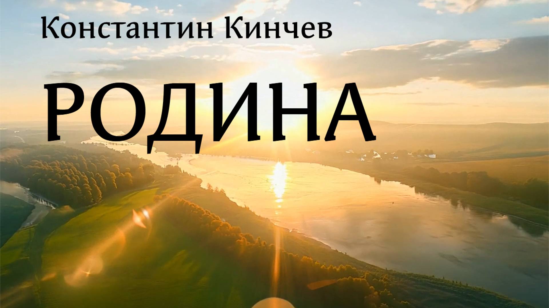 Родина. Клипы нейросетей