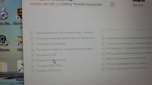 Huawei MatePad 4 BAH3-W09 Разблокировка Аккаунта Хуавей (Huawei iD) SigmaPlus/TestPoint/МодКабель