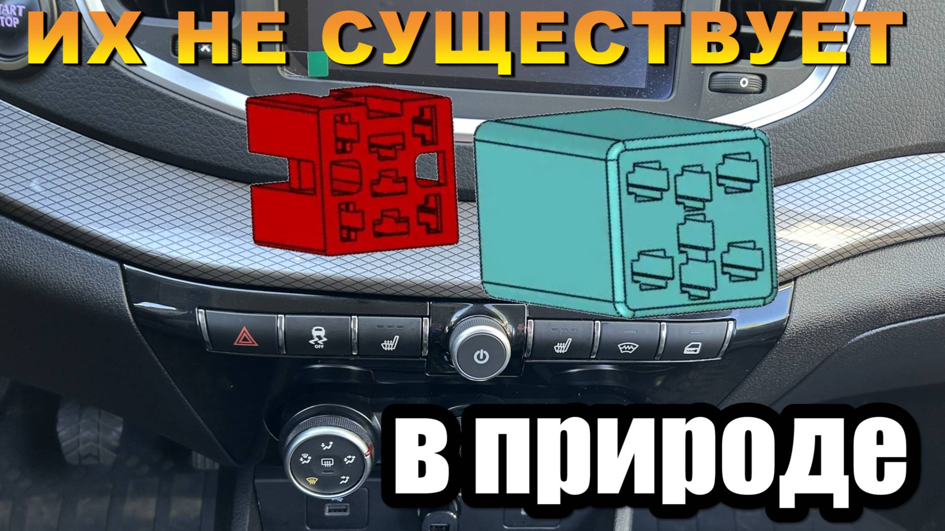 Ответная часть разъёма кнопки ВАЗ своими руками Трехуровневый обогрев сидений на Весту NG без колхоз