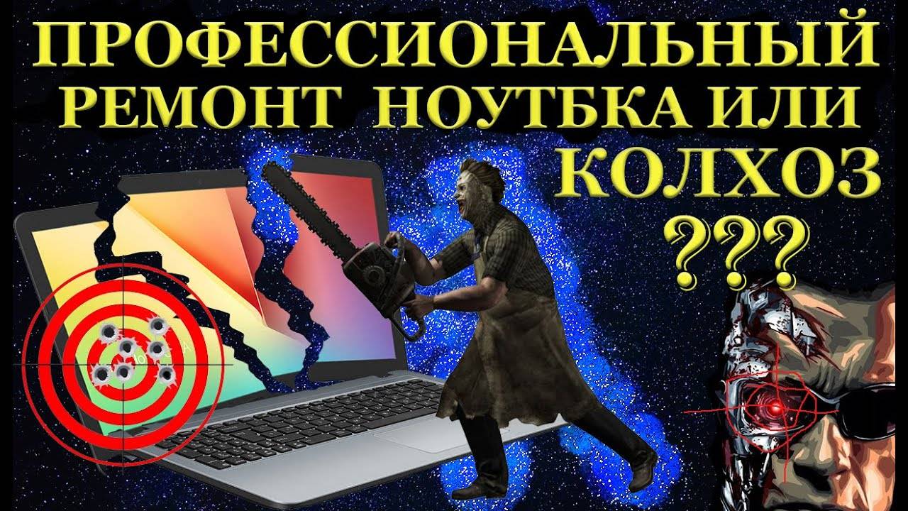 Зачем пилить прогары? Ремонт или колхоз? Игровой ноутбук Acer Predator Helios PH300