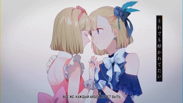 Song Anyoka Hokori Takaki Idol  HoneyWorks RUS cover