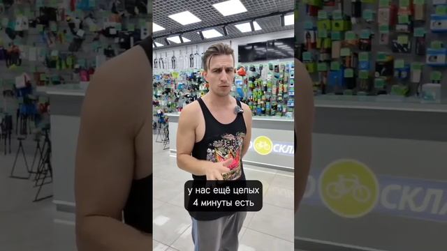 Тот самый покупатель, который приходит под закрытие 🤣

#VeloSklad_shorts