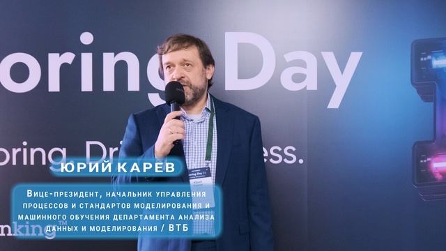 Scoring Day 2024 - Как это было