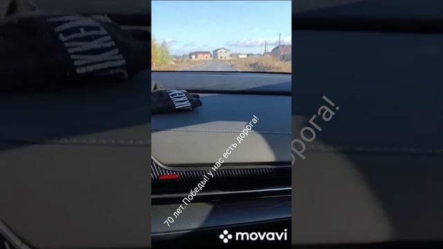 Дорога домой !