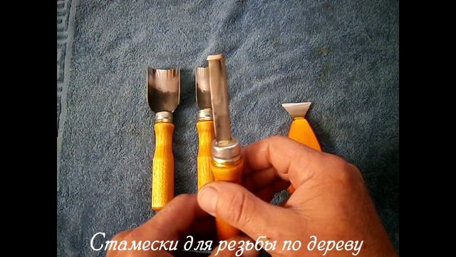 4 стамески для резьбы по дереву