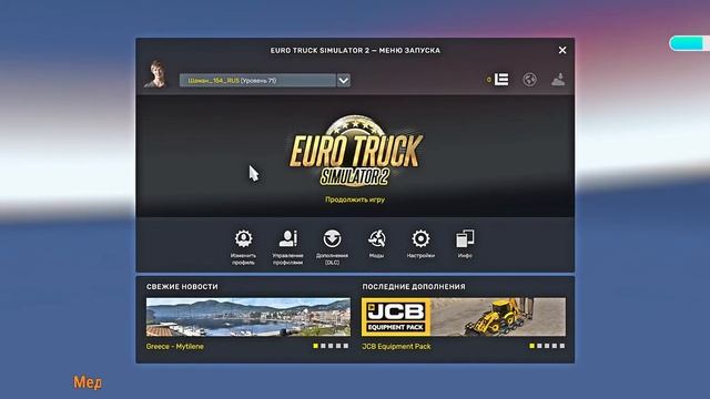 ETS2 1.50 TMP# VTC JOKER#ProMods v2.70 НА РУЛЕ MOZA R 5