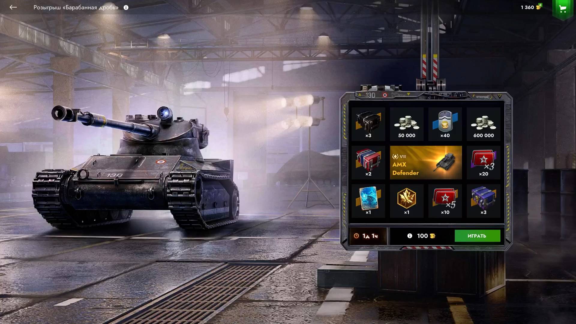 барабанная дробь розыгрыш #wot #games #розыгрыш #танки #worldoftanks